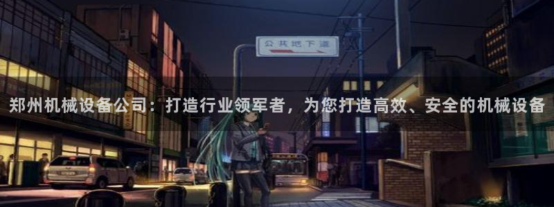 九游会j9