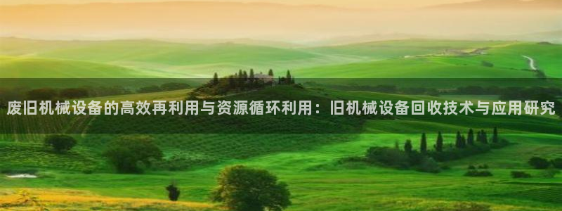 九游会网站登录