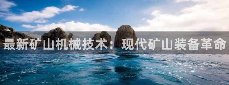 九游会集团正规吗