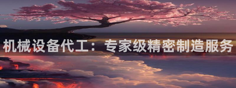 j9九游会游戏中国官方网站