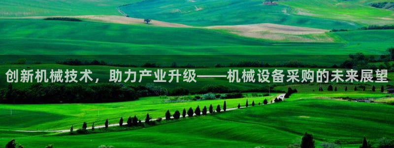 九游会在线官方网站