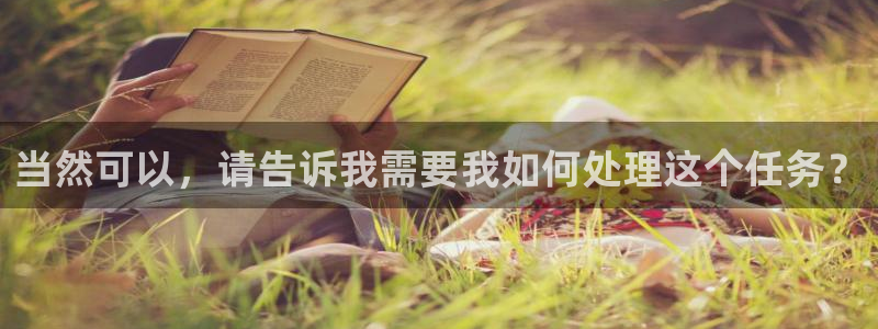 九游会在线官方网站下载吗