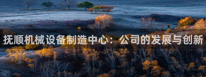 J9九游会登录首页