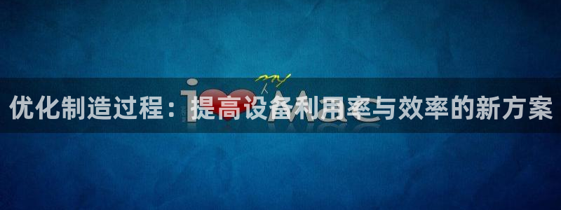 九游会平台登录